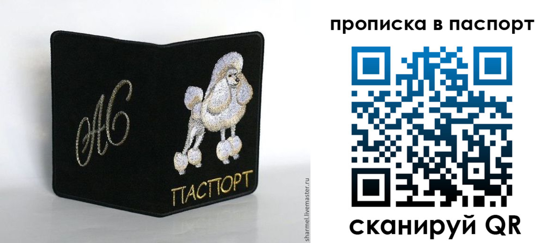прописка для работы в Майкопе