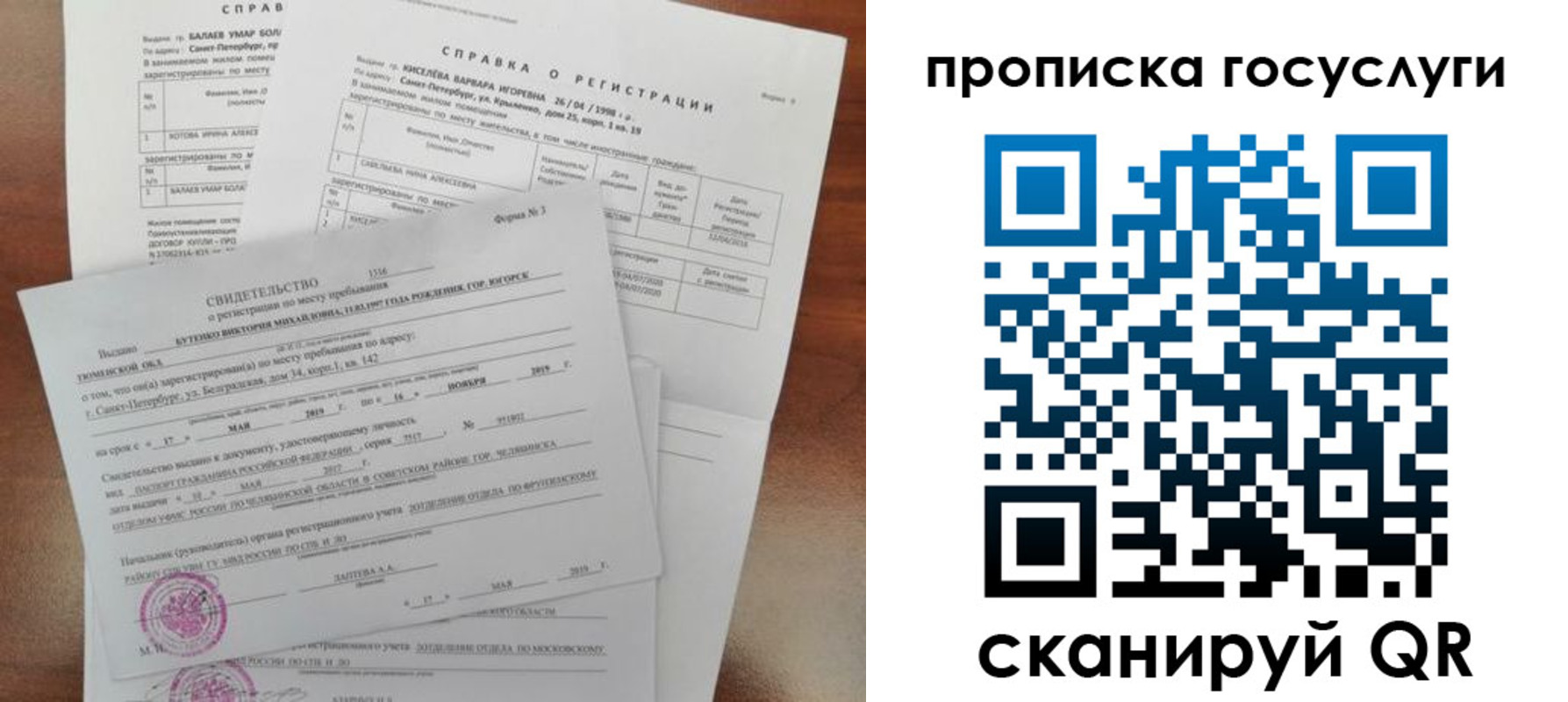 прописка в Майкопе