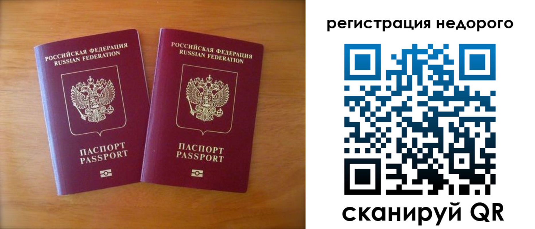 прописка 2025 в Майкопе