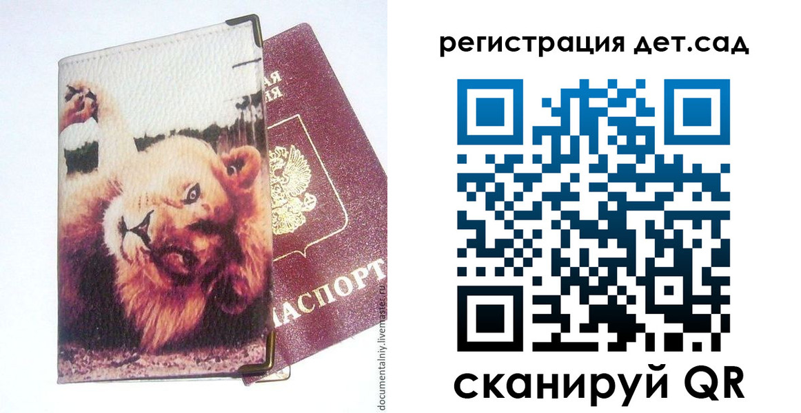 купить прописку в Майкопе