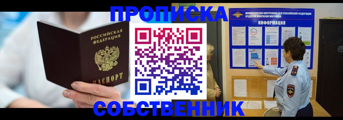 прописка гарантия в Майкопе