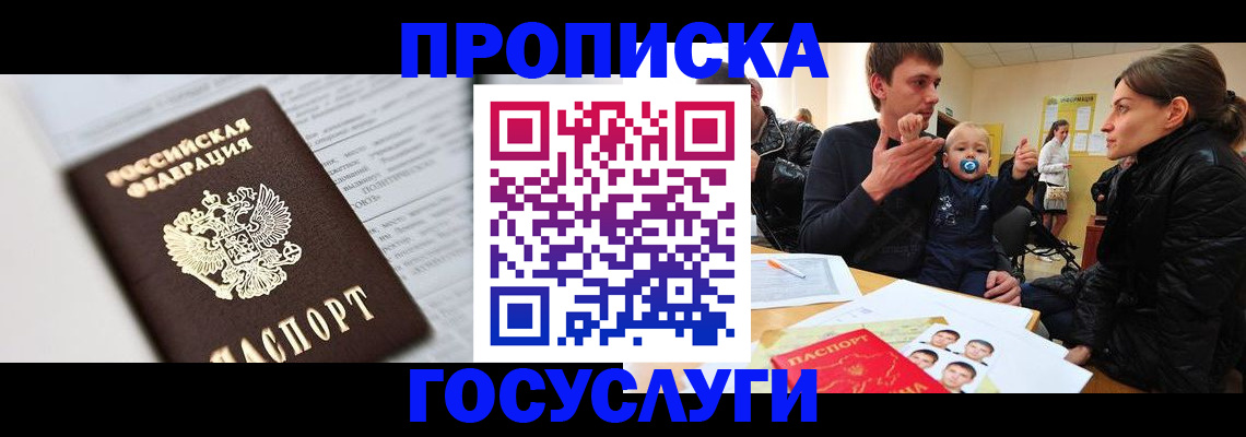 прописка от собственника в Майкопе