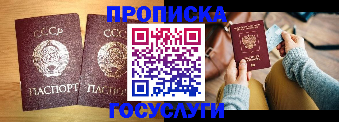 регистрация в Майкопе