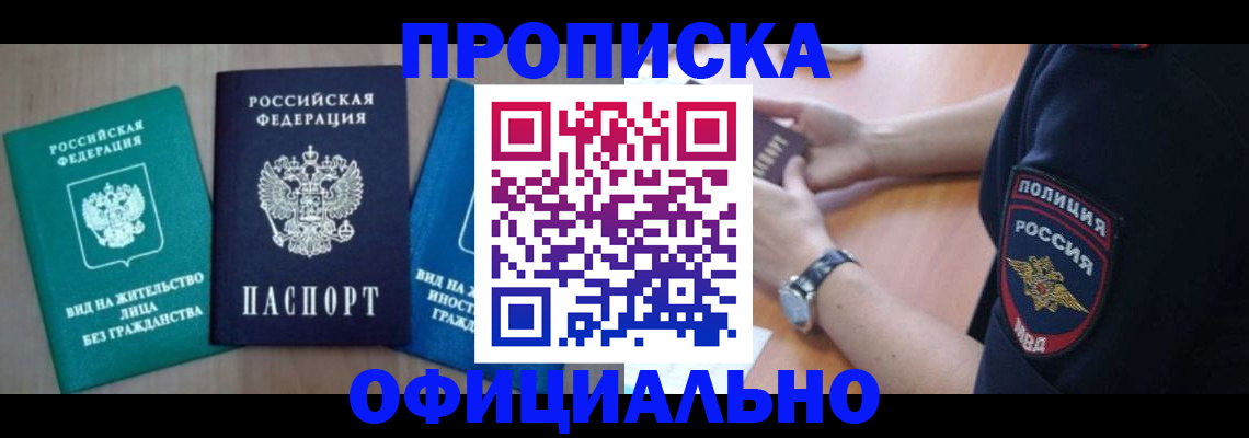 пропишу в квартире в Майкопе